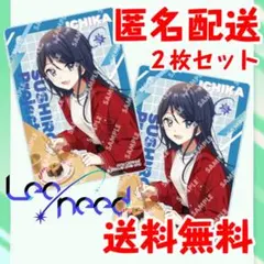 スシロー×プロセカ コラボ限定カード2枚セット 星乃一歌バージョン