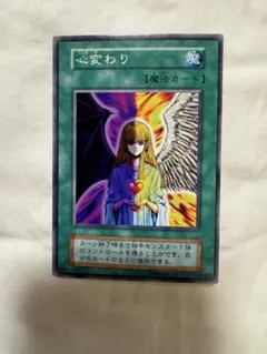 遊戯王 心変わり 初期 ウルトラパラレル - メルカリ