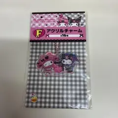 サンリオ　マイメロディ　クロミ　Happyくじ　アクリルチャーム