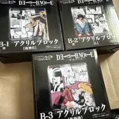DMMくじ DEATH NOTE B賞 3種 コンプリート - メルカリ