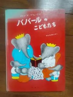 かぎばあさんアメリカへいく - メルカリ