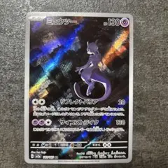 ミュウツー AR SV2a ポケモンカード151 183/165