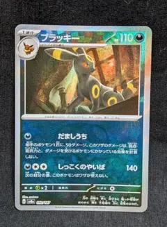 2026年最新】ポケモンカード ミラーカードの人気アイテム - メルカリ