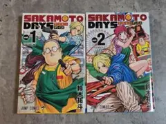 SAKAMOTO DAYS 1・2巻 セット