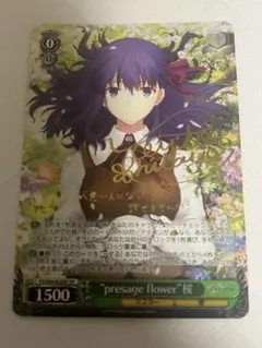 2026年最新】presage flower 桜 ヴァイスシュヴァルツの人気アイテム