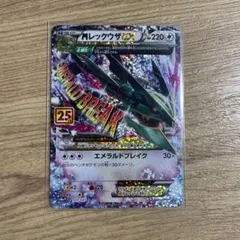 MレックウザEX ポケモンカード 220HP 25周年