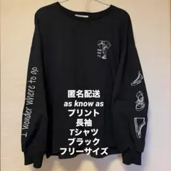 as know as プリント 長袖Tシャツ ロンT ブラック 女の子 ロゴ F