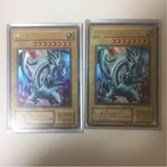 ブルーアイズホワイトドラゴン二枚セット