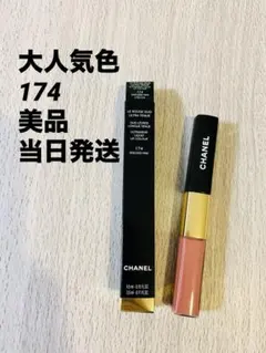 シャネル ル ルージュ デュオ ウルトラトゥニュ174