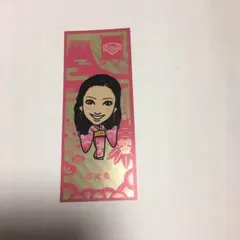 【お正月】EXILETRIBESTATION 坂東希千社札