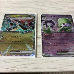 ポケモンカード ドラパルトex サーナイトex RR 2枚セット