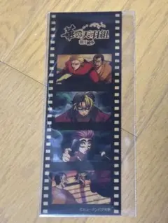 ヒューマンバグ大学 公式ガイドブック 『華の天羽組 羽王戦争