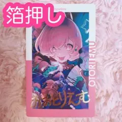 プロセカ ePick card エピカ 箔押し プロセカ ePick card エピカ 箔押し まとめ売り 咲希 えむ など 予約