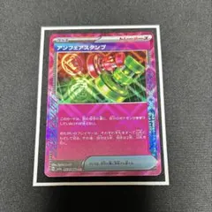 アンフェアスタンプ　ace spec