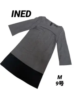 INED イネド ウールワンピース 9号日本製 バイカラー きれいめ 上品 膝丈
