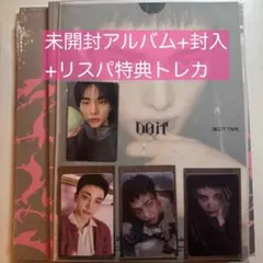 Stray Kids DO IT ヒョンジン 通常盤封入セット リスパ