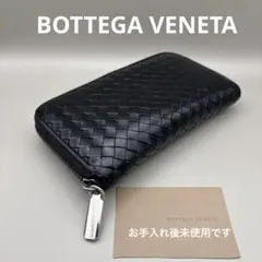 ◆正規品◆ボッティガヴェネタイントレチャート ラウンドファスナー長財布