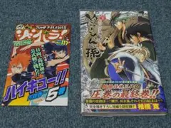 コミックスニュース Vol.206 Wanted! 初版 付属品 - メルカリ