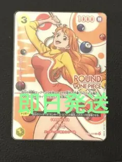 ワンピースカードゲーム ラウワン ナミ ST29-008 - メルカリ