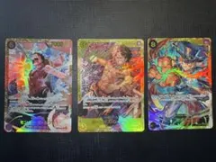 ワンピースカード ルフィ エース サボ SEC ３枚セット