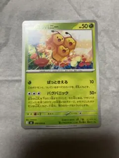 2026年最新】ミツハニーの人気アイテム - メルカリ