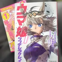 2026年最新】ウマ娘 シンデレラグレイ 初版の人気アイテム - メルカリ