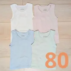 西松屋 綿100% タンクトップ 肌着 80 4枚セット 女の子 まとめ売り