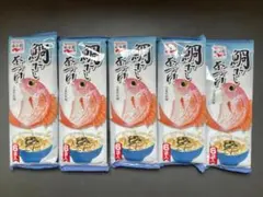 【新品・未開封】永谷園 鯛だし茶づけ 6食入 ×5袋のサムネイル