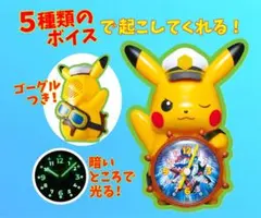 2026年最新】ピカチュウめざまし時計の人気アイテム - メルカリ