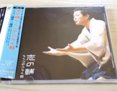 2026年最新】立川志の輔 らくごのごらくの人気アイテム - メルカリ