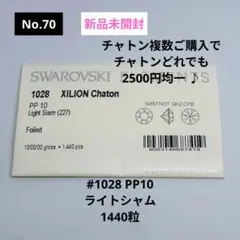 しーちゃん様 リクエスト 2点 まとめ商品