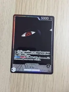 イム　L リーダーパラレル　受け継がれる意志　ワンピース　即日　匿名