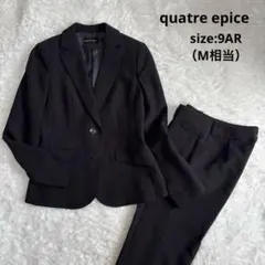 【フォーマル3点セット】キャトルエピス タキヒョー スーツセットアップ