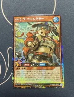 遊戯王ラッシュデュエル マッシグニャングラー ウルトラレア - メルカリ