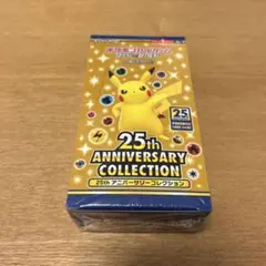 2025年最新】ポケモンカード 25th anniversary box 未開封の人気