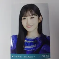 乃木坂46 一ノ瀬美空　2025 August 生写真