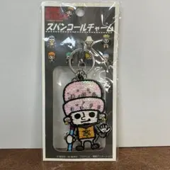 パンソンワークス ONE PIECE ワンピース スパンコールチャーム ロー