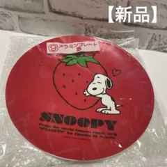 スヌーピー　当たりくじ　メラミンプレート　赤