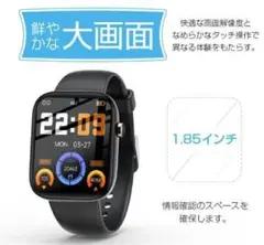 新登場!スマートウォッチ iPhone/Android対応 心拍計 防水 大画面