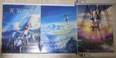 2026年最新】天気の子 ポスターの人気アイテム - メルカリ