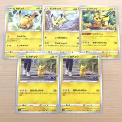 【300円】ピカチュウまとめ売り　ピカダッシュ ポケモンGO 引退品