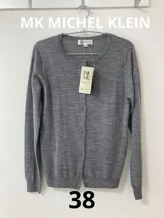 未使用　MK MICHEL KLEIN　ミッシェルクラン カーディガン 灰色38