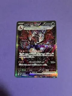 美人　リザードンex SAR スカーレット&バイオレット 349/190のサムネイル