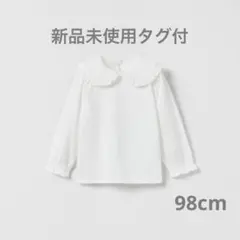 【新品未使用タグ付】ZARA 襟付きオーバーサイズブラウス　98cm