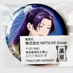 2026年最新】薬屋のひとりごと缶バッジの人気アイテム - メルカリ