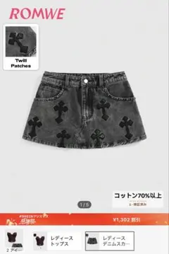 シーイン　SHEIN ROMWE 刺繍クロスデニムミニスカートXS 新品タグ付き