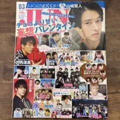 JUNON 2018年3月号 超特急 佐野勇斗 M!LK