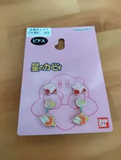 星のカービィ　ピアス
