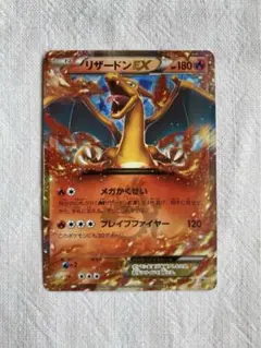 リザードンEX PROMO XYシリーズPROMO 030/XY-P コロコロ - メルカリ