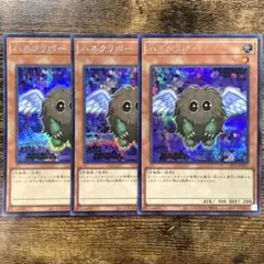 遊戯王　ハネクリボー　シークレット　3枚　E9
